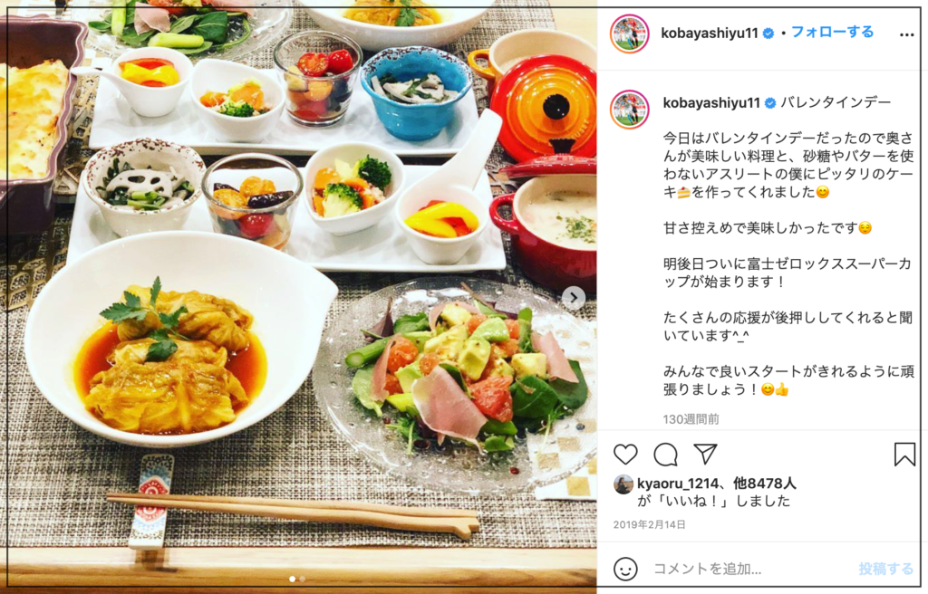 画像 小林悠の嫁 石田直子が超美人 料理上手でインスタにも登場 サッカー総合応援サイト