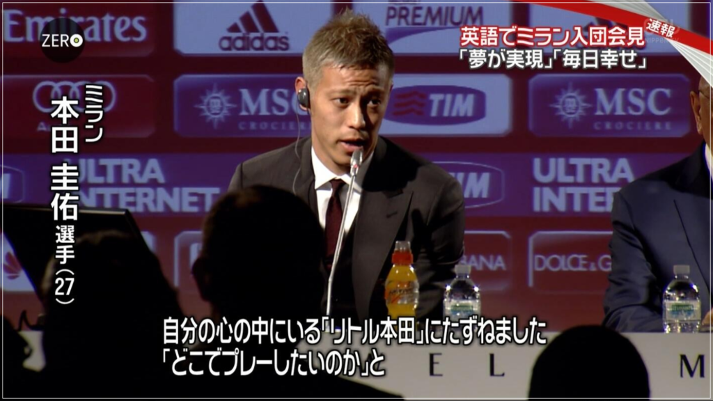 本田圭佑の名言集 迷言まとめ 成長 失敗 努力 伸びしろ編 サッカー総合応援サイト