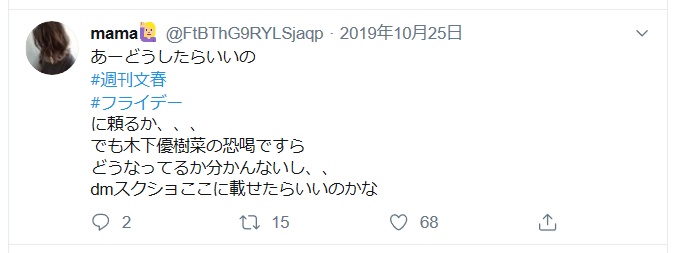 画像 乾貴士の嫁ななが超美人 現在は離婚危機 Twitterで木下優樹菜に苦言も サッカー総合応援サイト