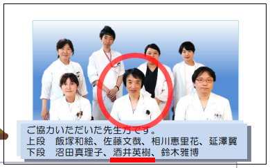 酒井宏樹の父親は医者で金持ち 実家の両親や兄弟２人も紹介 サッカー総合応援サイト
